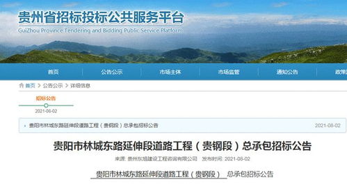 林城東路延伸段新動(dòng)態(tài),貴鋼段招標(biāo),全長(zhǎng)1240米