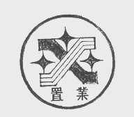 房置業商標注冊查詢 商標進度查詢 商標注冊成功率查詢 路標網