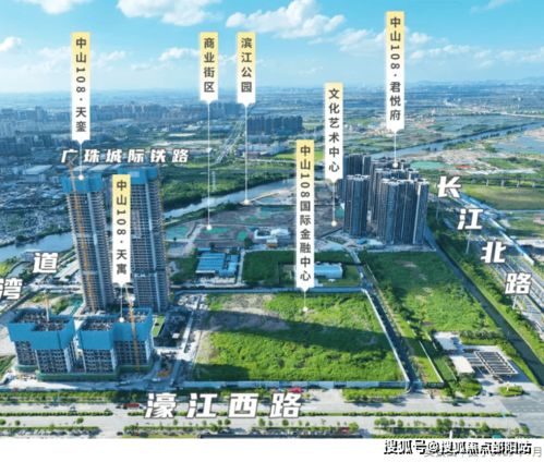 中山108君悅府項(xiàng)目信息